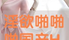 国产在线啪啪,探索国内成人娱乐产业的创新与发展