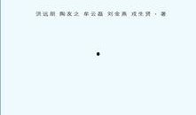 国产理论免费,引领时代发展的智慧之光