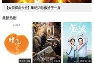 国产在线高清视频,探索国内在线视频平台的魅力之旅